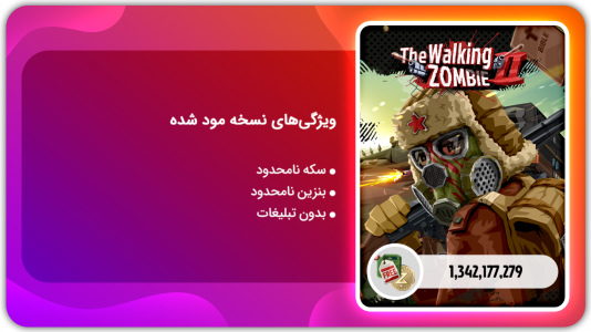 اسکرین شات بازی زامبی متحرک 2 | نسخه مود شده 1