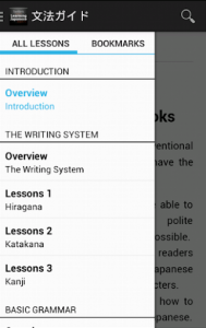 اسکرین شات برنامه Learning Japanese 2