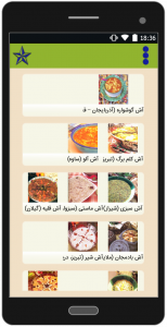 اسکرین شات برنامه 100 غذای سنتی و محلی 1