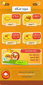 اسکرین شات بازی بازی چالش (فکری و معمایی) 5