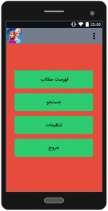 اسکرین شات برنامه انا و السا 3