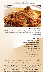 اسکرین شات برنامه غذاهای ایتالیایی 4