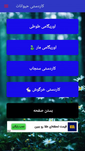 اسکرین شات 1 برنامه آموزش ساخت کاردستی