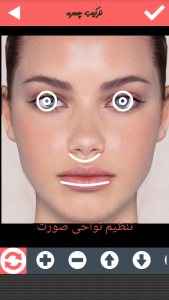 اسکرین شات برنامه ترکیب چهره (میکس صورت) 2