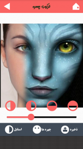 اسکرین شات برنامه ترکیب چهره (میکس صورت) 3