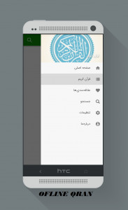 اسکرین شات برنامه قرآن صوتی آنلاین 1