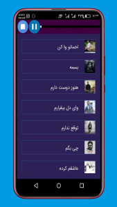 اسکرین شات برنامه آهنگ های بهنام بانی غیررسمی 3