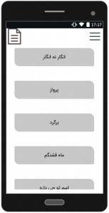 اسکرین شات برنامه آهنگهای علی یاسینی |غیررسمی 3