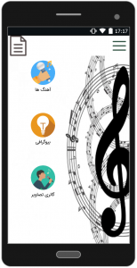 اسکرین شات برنامه آهنگهای علی یاسینی |غیررسمی 1