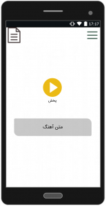 اسکرین شات برنامه آهنگهای علی یاسینی |غیررسمی 5