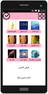اسکرین شات برنامه انواع نماز+کیفیت و فضیلت خواندن 1