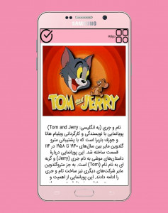 اسکرین شات برنامه کارتون تام و جری ( بدون اینترنت ) 5