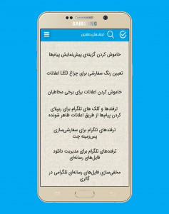 اسکرین شات برنامه تلگرام یارطلایی 3