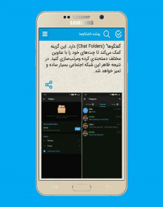 اسکرین شات برنامه تلگرام یارطلایی 4