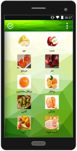 اسکرین شات برنامه خواص گیاهان دارویی و میوه ها 2