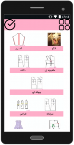اسکرین شات برنامه آموزش دوخت انواع لباس مجلسی زنانه 1