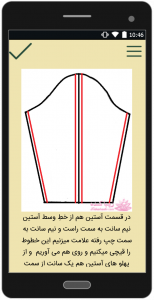 اسکرین شات برنامه آموزش دوخت انواع لباس مجلسی زنانه 3