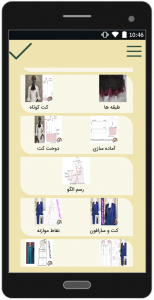 اسکرین شات برنامه آموزش دوخت انواع لباس مجلسی زنانه 2