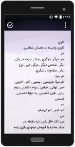 اسکرین شات برنامه فرهنگ لغات عربی 3