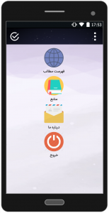 اسکرین شات برنامه فرهنگ لغات عربی 1