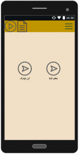 اسکرین شات برنامه دعای فرج (عظم البلا+اللهم کن لولیک) 4