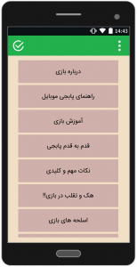 اسکرین شات برنامه آموزش پابجی موبایل 2