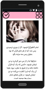 اسکرین شات برنامه دعای رفع مشکل و حاجت 3