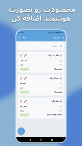 اسکرین شات 5 برنامه فاکتور ساز | ساخت فاکتور و پیش فاکتور