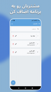 اسکرین شات 6 برنامه فاکتور ساز | ساخت فاکتور و پیش فاکتور