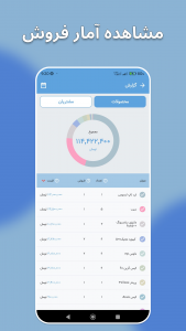اسکرین شات 4 برنامه فاکتور ساز | ساخت فاکتور و پیش فاکتور