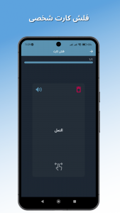 اسکرین شات برنامه آموزش زبان عربی 9