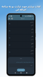 اسکرین شات برنامه آموزش زبان عربی 8