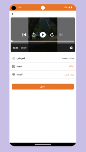 اسکرین شات برنامه تبدیل فیلم به اهنگ 1