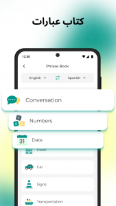 اسکرین شات 6 برنامه مترجم زبان: ترجمه