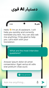 اسکرین شات 2 برنامه مترجم زبان: ترجمه