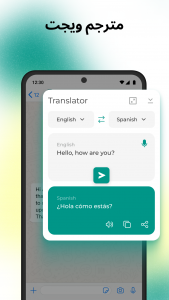 اسکرین شات 7 برنامه مترجم زبان: ترجمه