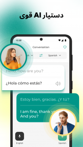 اسکرین شات 3 برنامه مترجم زبان: ترجمه