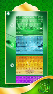 اسکرین شات برنامه Islamic Keyboard 4