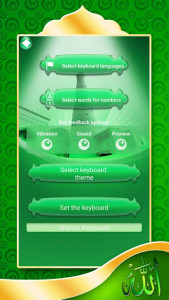 اسکرین شات برنامه Islamic Keyboard 2