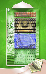 اسکرین شات برنامه Quran Led Keyboard 6