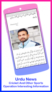 اسکرین شات برنامه Urdu News - All NewsPapers 3