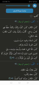 اسکرین شات 4 برنامه Almaany.com Arabic Dictionary