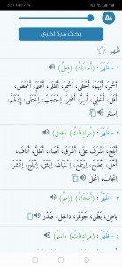 اسکرین شات 3 برنامه Almaany.com Arabic Dictionary