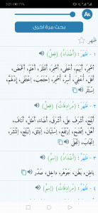 اسکرین شات برنامه Almaany.com Arabic Dictionary 3