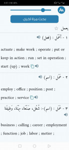اسکرین شات 7 برنامه Almaany english  dictionary
