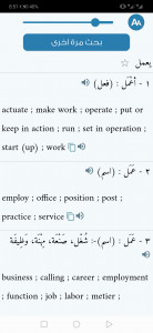 اسکرین شات برنامه Almaany english  dictionary 7