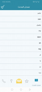 اسکرین شات برنامه Almaany english  dictionary 3