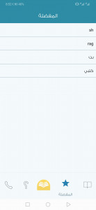 اسکرین شات 2 برنامه Almaany english  dictionary