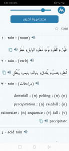 اسکرین شات برنامه Almaany english  dictionary 4