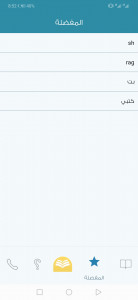 اسکرین شات برنامه Almaany english  dictionary 2